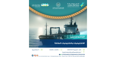 الالكترونيات والكترونيات الطاقة